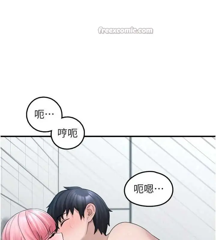 漫画《垃圾堆捡到宠物系萌妹》第13话第112张图