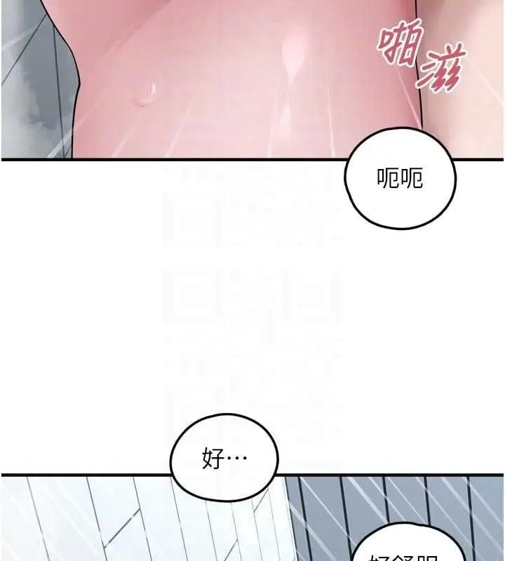 漫画《垃圾堆捡到宠物系萌妹》第13话第116张图