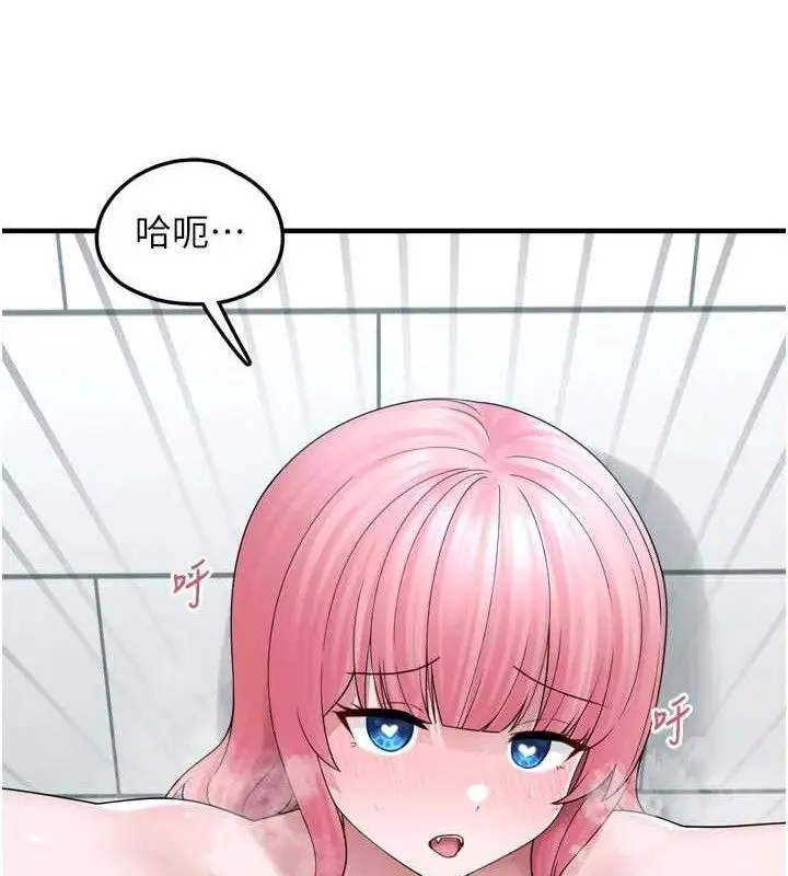 漫画《垃圾堆捡到宠物系萌妹》第13话第121张图