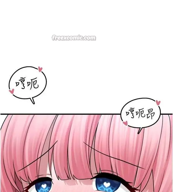 漫画《垃圾堆捡到宠物系萌妹》第13话第126张图