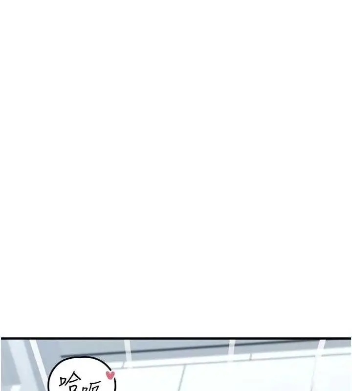 漫画《垃圾堆捡到宠物系萌妹》第13话第129张图