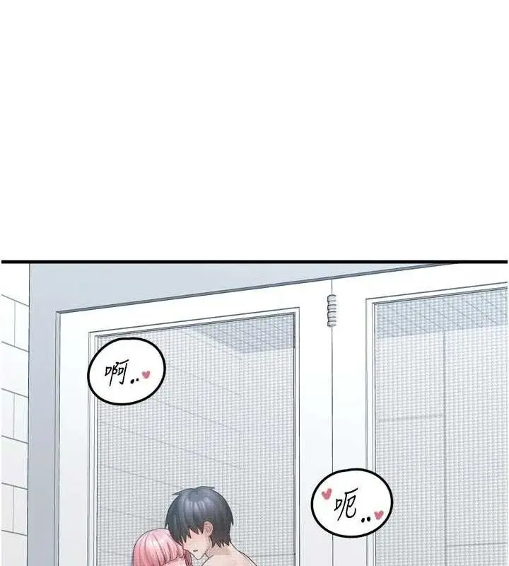 漫画《垃圾堆捡到宠物系萌妹》第13话第133张图
