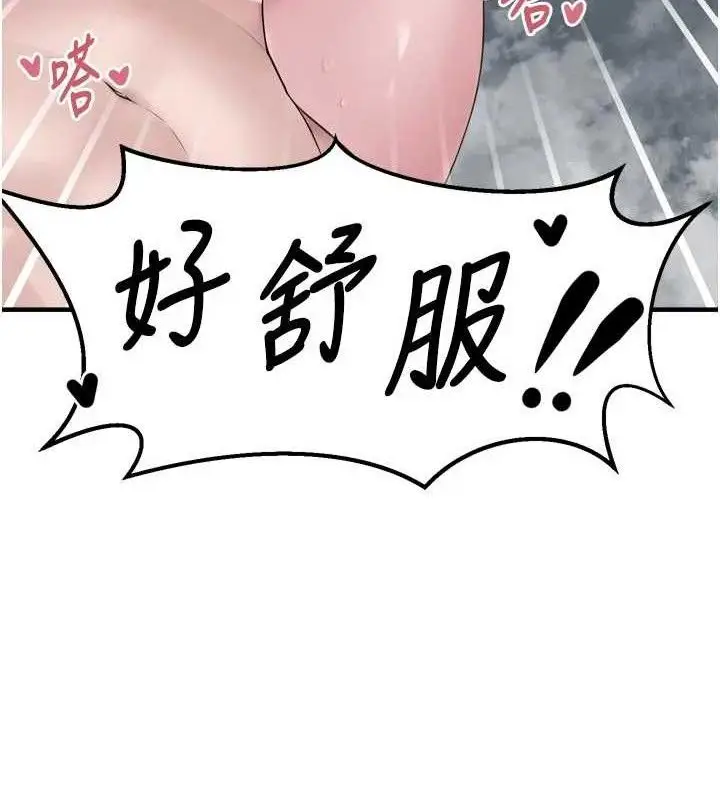 漫画《垃圾堆捡到宠物系萌妹》第13话第137张图