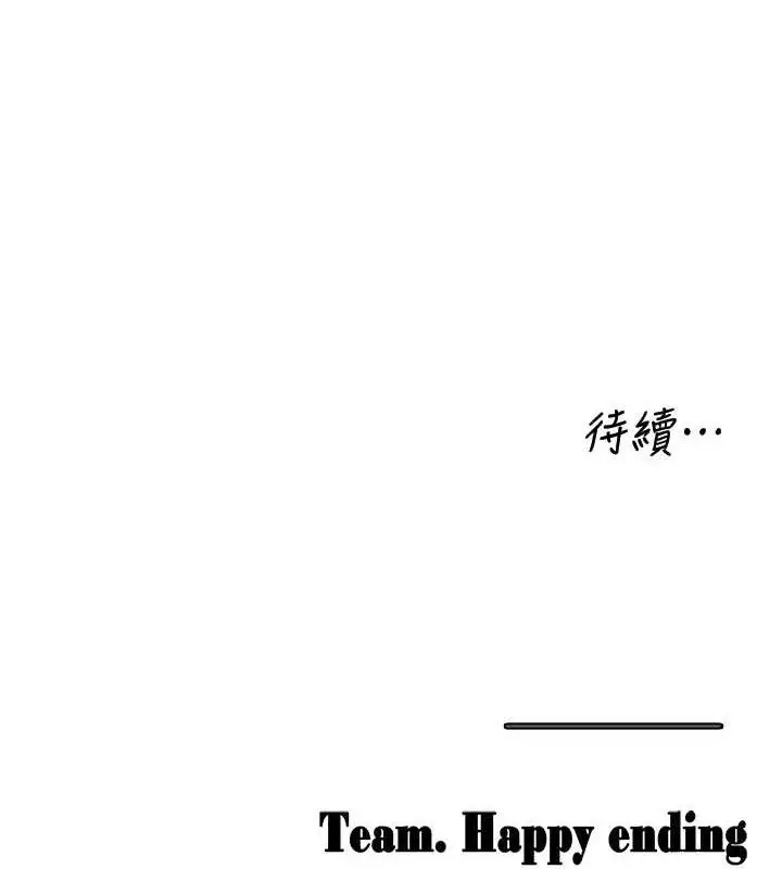 漫画《垃圾堆捡到宠物系萌妹》第13话第139张图