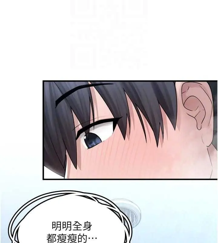 漫画《垃圾堆捡到宠物系萌妹》第13话第19张图