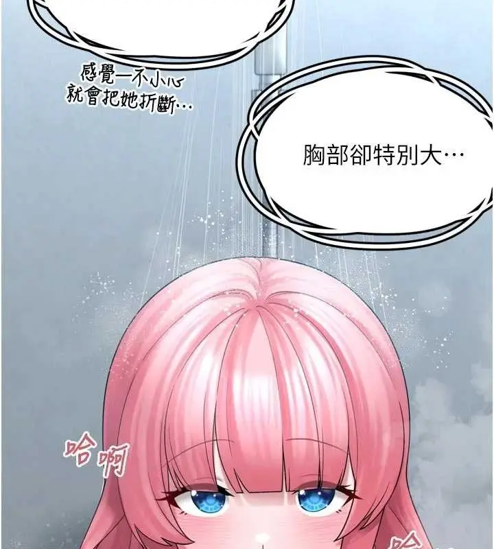 漫画《垃圾堆捡到宠物系萌妹》第13话第20张图