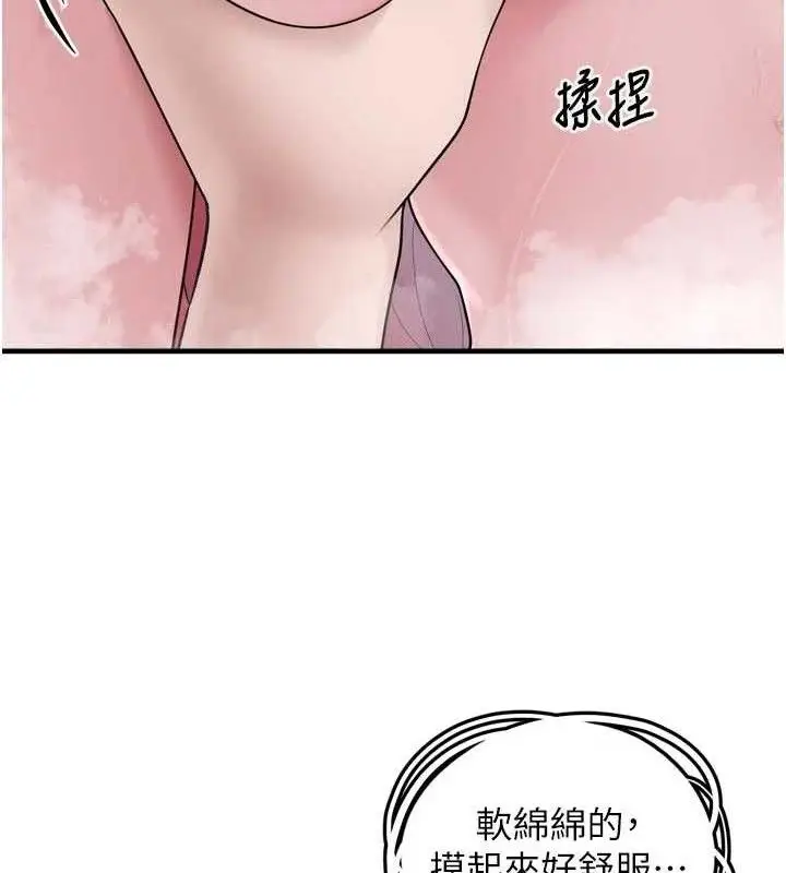 漫画《垃圾堆捡到宠物系萌妹》第13话第24张图