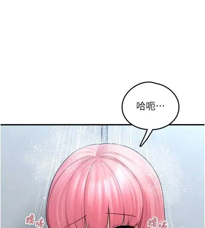 漫画《垃圾堆捡到宠物系萌妹》第13话第29张图
