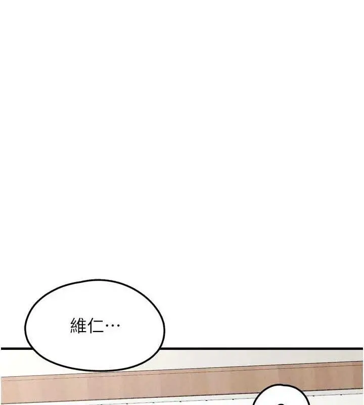 漫画《垃圾堆捡到宠物系萌妹》第13话第3张图