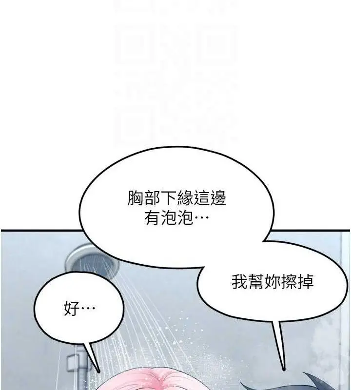 漫画《垃圾堆捡到宠物系萌妹》第13话第47张图