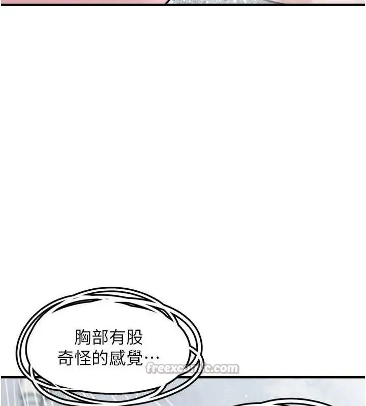 漫画《垃圾堆捡到宠物系萌妹》第13话第56张图