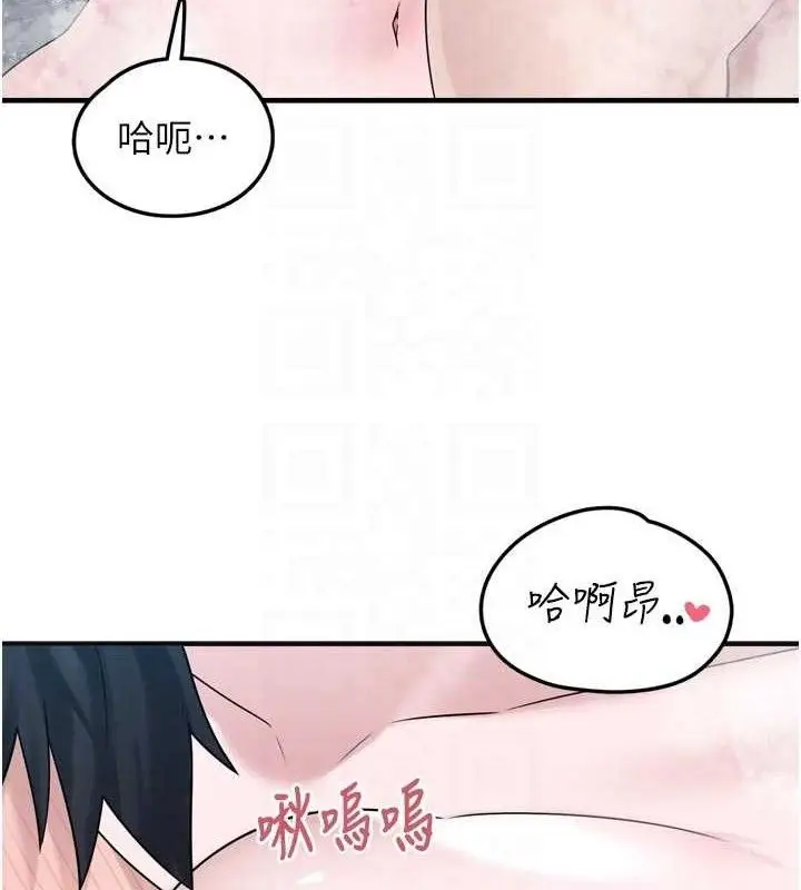 漫画《垃圾堆捡到宠物系萌妹》第13话第61张图
