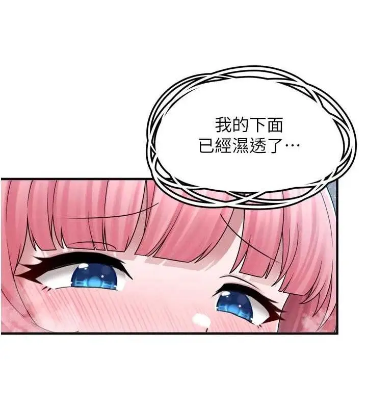 漫画《垃圾堆捡到宠物系萌妹》第13话第63张图