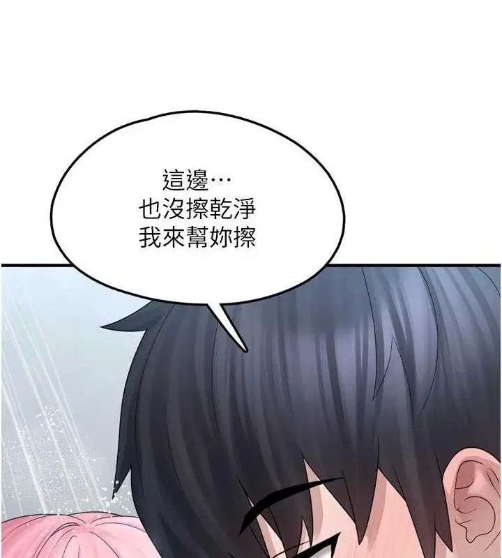 漫画《垃圾堆捡到宠物系萌妹》第13话第66张图