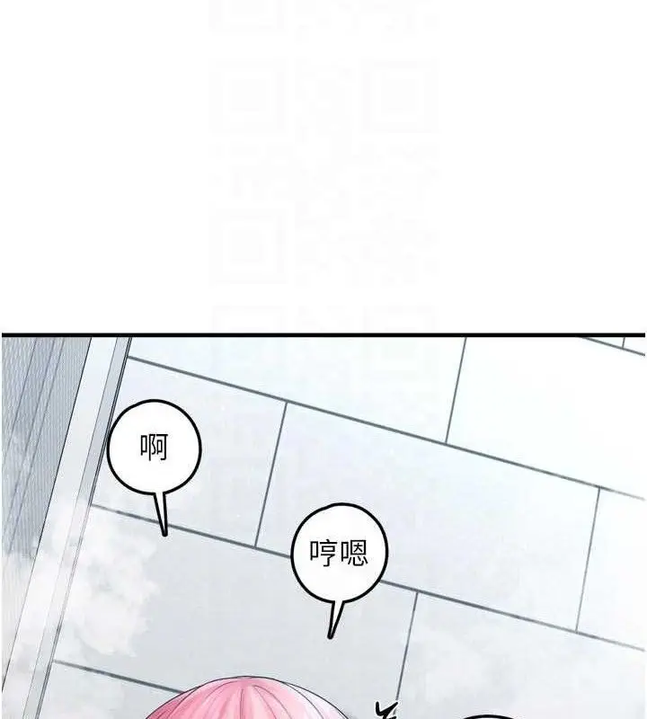 漫画《垃圾堆捡到宠物系萌妹》第13话第81张图