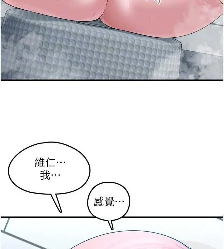 漫画《垃圾堆捡到宠物系萌妹》第13话第83张图