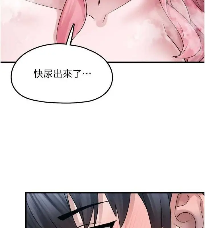 漫画《垃圾堆捡到宠物系萌妹》第13话第85张图