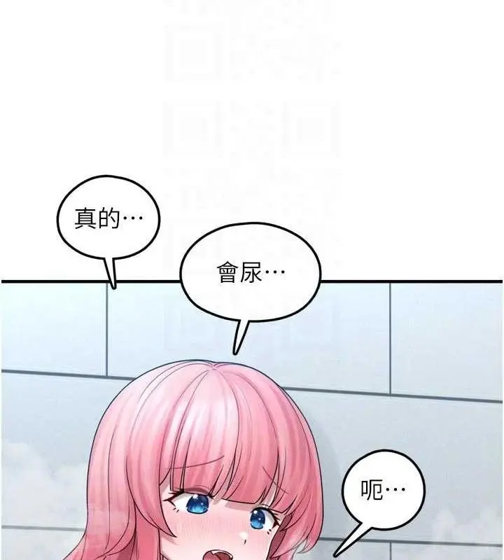 漫画《垃圾堆捡到宠物系萌妹》第13话第89张图