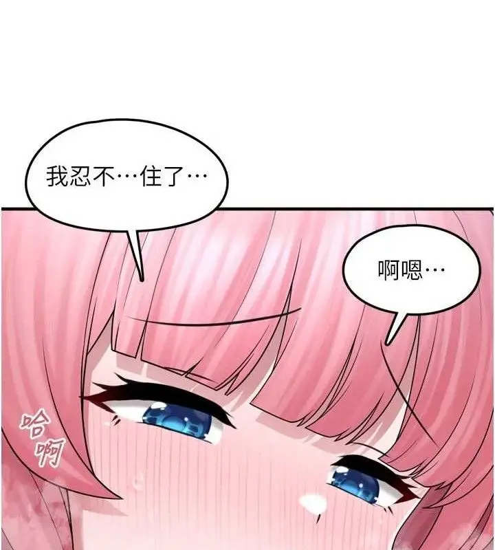 漫画《垃圾堆捡到宠物系萌妹》第13话第93张图