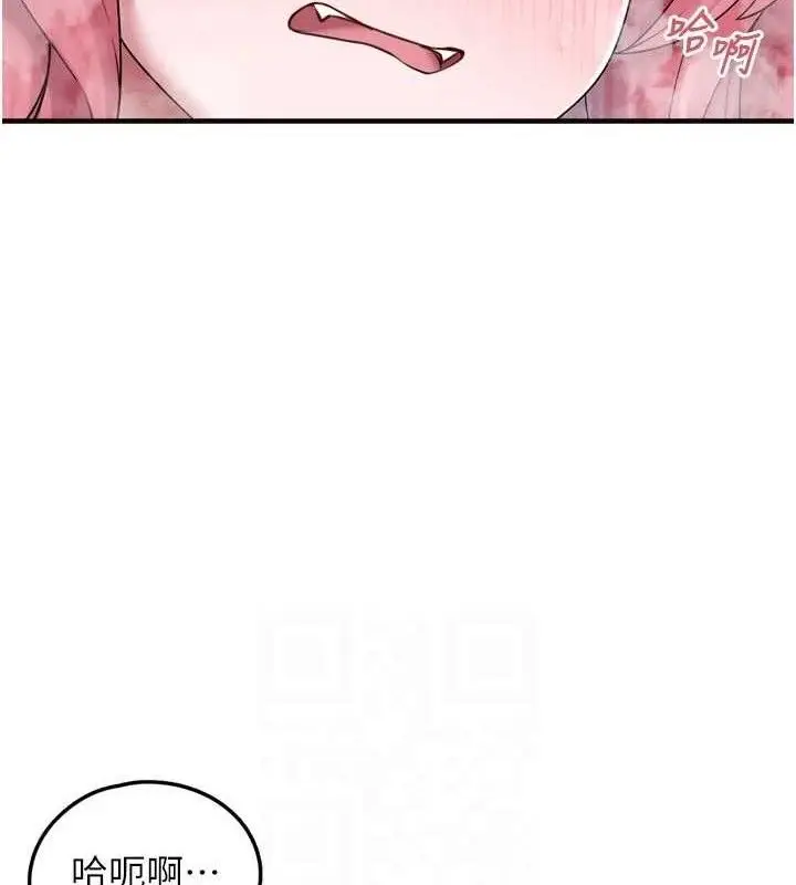 漫画《垃圾堆捡到宠物系萌妹》第13话第94张图