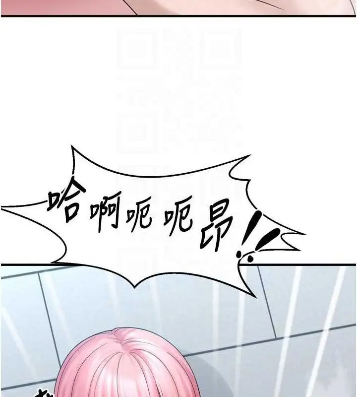 漫画《垃圾堆捡到宠物系萌妹》第13话第96张图