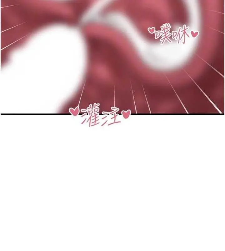 漫画《垃圾堆捡到宠物系萌妹》第14话第105张图