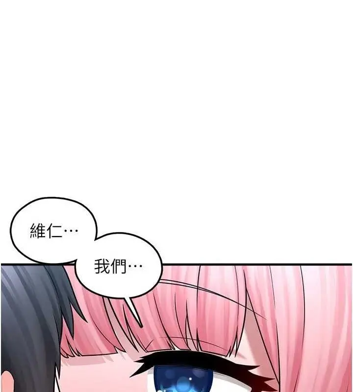 漫画《垃圾堆捡到宠物系萌妹》第14话第119张图