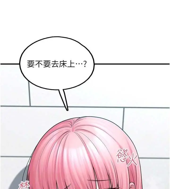 漫画《垃圾堆捡到宠物系萌妹》第14话第121张图