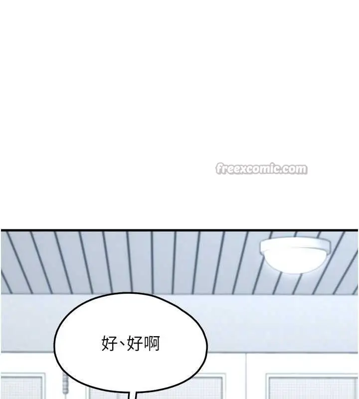 漫画《垃圾堆捡到宠物系萌妹》第14话第126张图