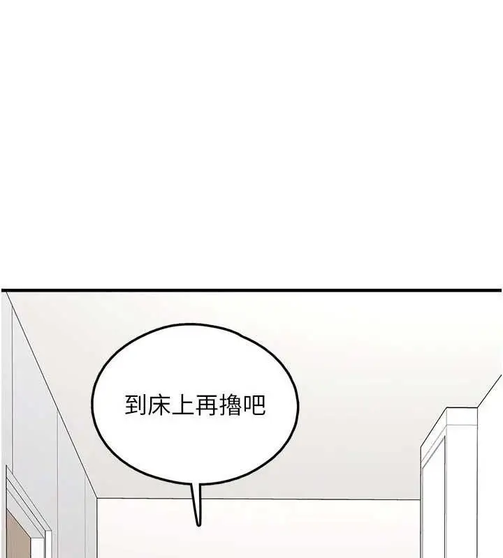 漫画《垃圾堆捡到宠物系萌妹》第14话第129张图