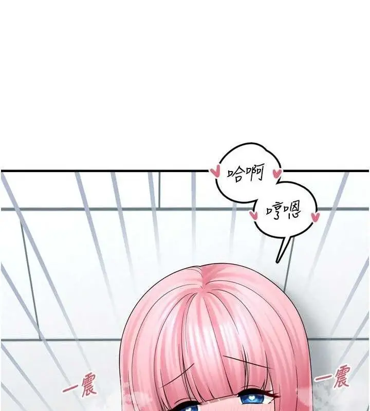 漫画《垃圾堆捡到宠物系萌妹》第14话第17张图
