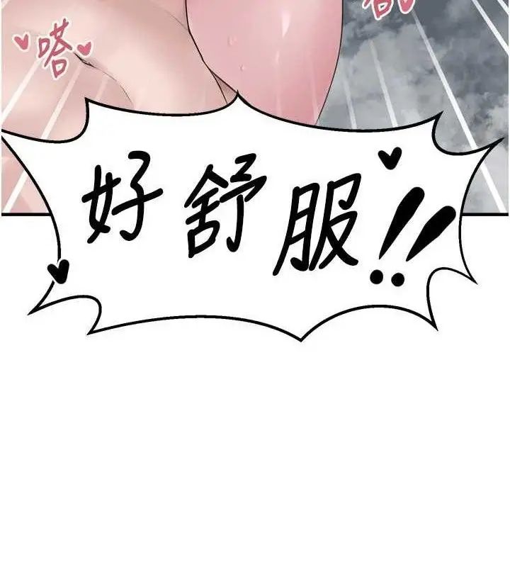 漫画《垃圾堆捡到宠物系萌妹》第14话第19张图