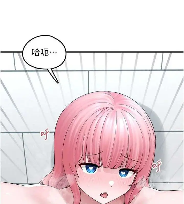 漫画《垃圾堆捡到宠物系萌妹》第14话第3张图