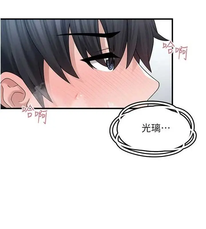 漫画《垃圾堆捡到宠物系萌妹》第14话第33张图