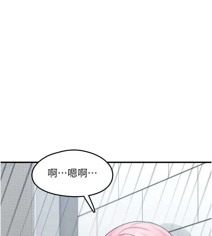 漫画《垃圾堆捡到宠物系萌妹》第14话第5张图