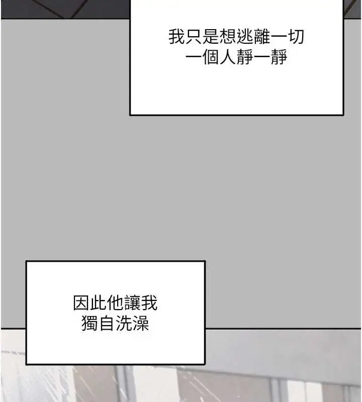 漫画《垃圾堆捡到宠物系萌妹》第14话第57张图
