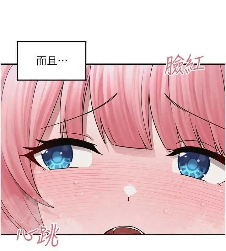 漫画《垃圾堆捡到宠物系萌妹》第14话第63张图