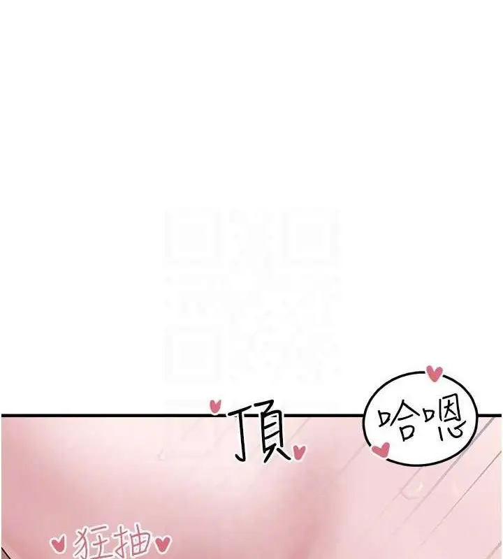 漫画《垃圾堆捡到宠物系萌妹》第14话第64张图
