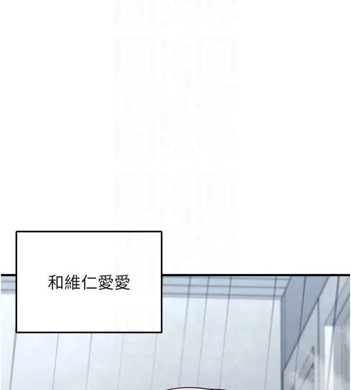 漫画《垃圾堆捡到宠物系萌妹》第14话第66张图