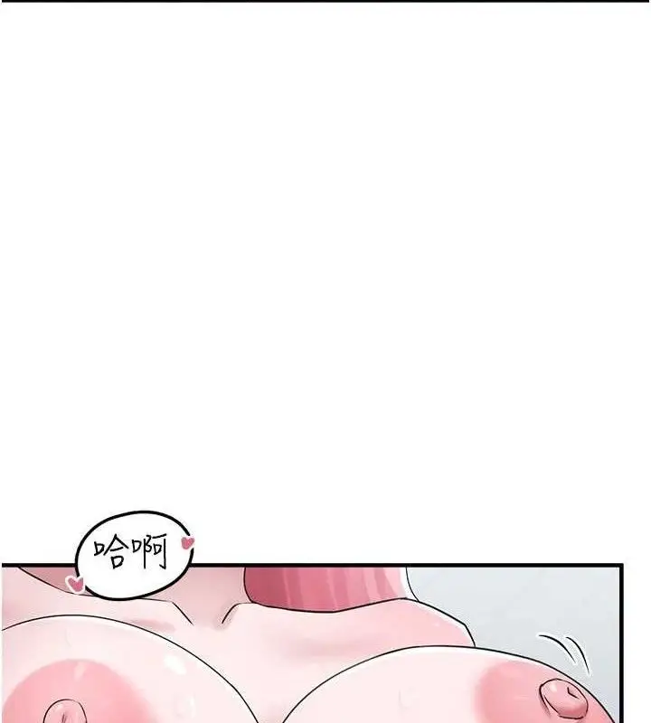 漫画《垃圾堆捡到宠物系萌妹》第14话第72张图