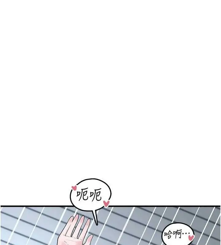 漫画《垃圾堆捡到宠物系萌妹》第14话第75张图