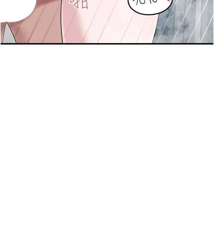 漫画《垃圾堆捡到宠物系萌妹》第14话第78张图