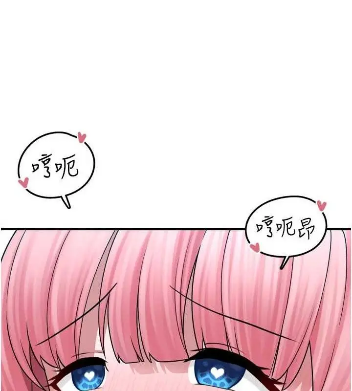 漫画《垃圾堆捡到宠物系萌妹》第14话第8张图