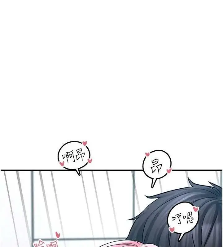 漫画《垃圾堆捡到宠物系萌妹》第14话第83张图