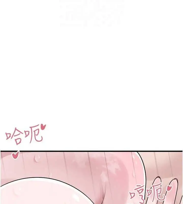 漫画《垃圾堆捡到宠物系萌妹》第14话第87张图
