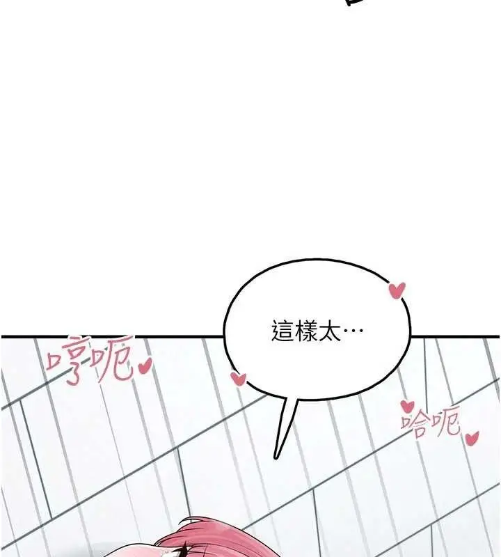 漫画《垃圾堆捡到宠物系萌妹》第14话第89张图