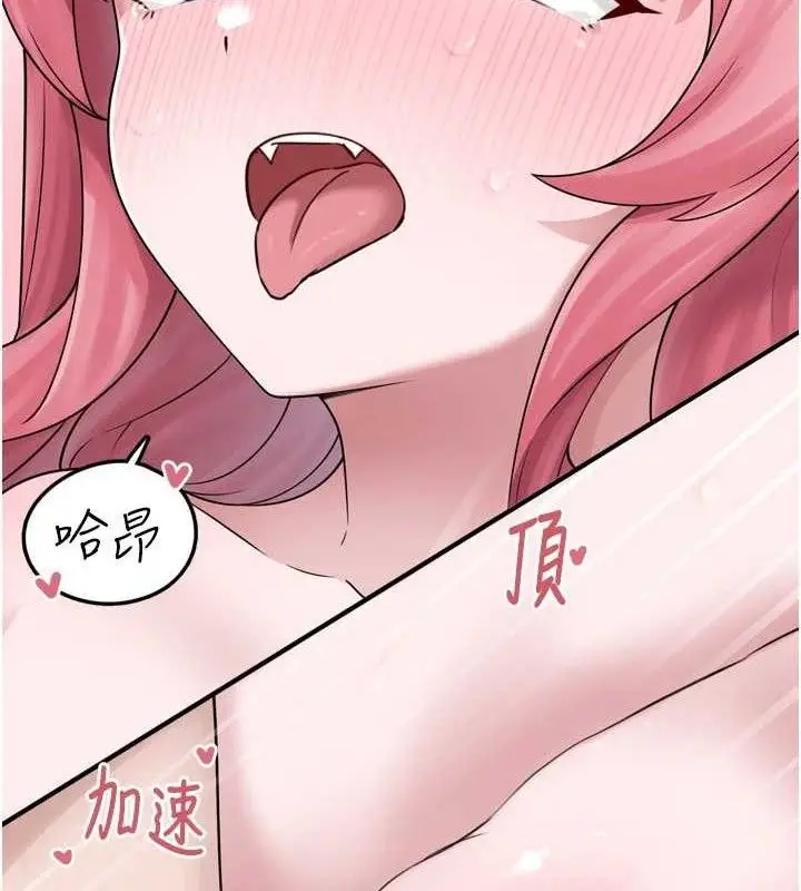 漫画《垃圾堆捡到宠物系萌妹》第14话第9张图