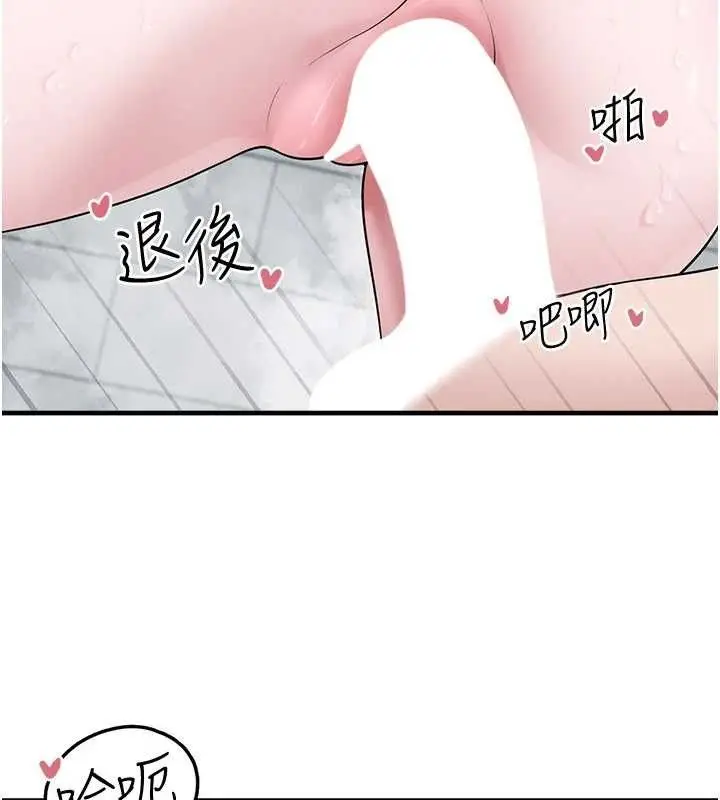 漫画《垃圾堆捡到宠物系萌妹》第14话第93张图
