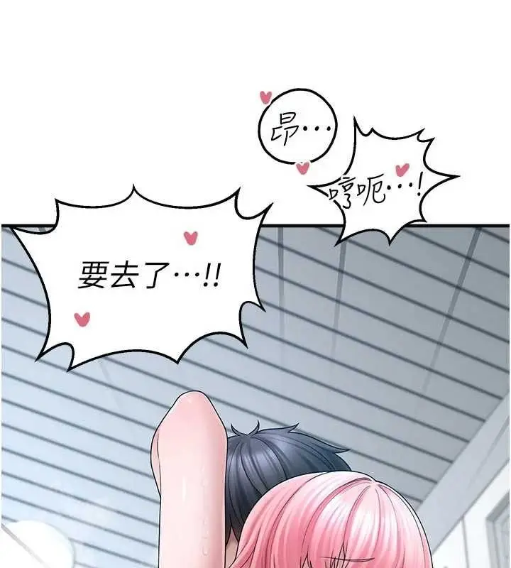 漫画《垃圾堆捡到宠物系萌妹》第14话第96张图