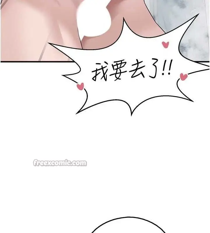 漫画《垃圾堆捡到宠物系萌妹》第14话第98张图